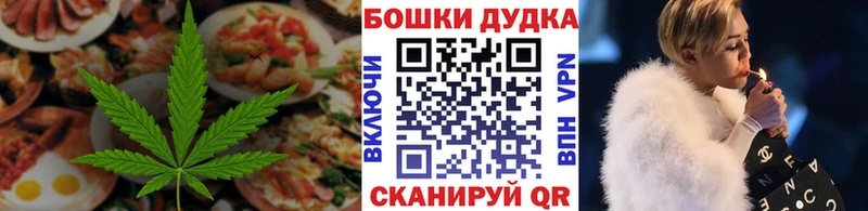 Еда ТГК марихуана  наркота  Далматово 