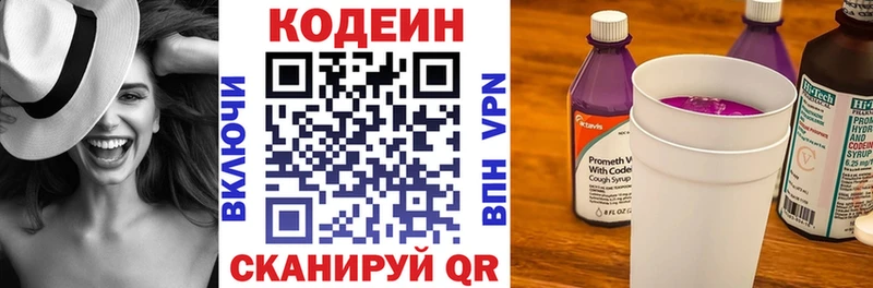 кракен tor  наркотики  Далматово  Codein напиток Lean (лин) 