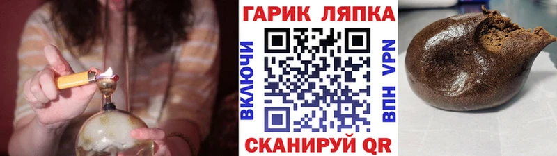 ГАШ хэш  Далматово 