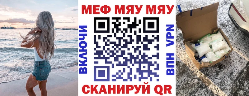 shop как зайти Далматово Мефедрон 4 MMC