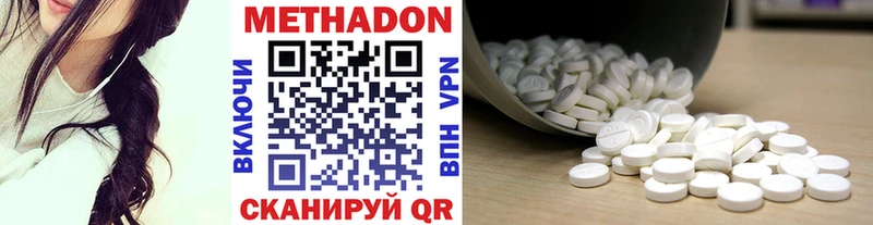 МЕТАДОН VHQ  Далматово 
